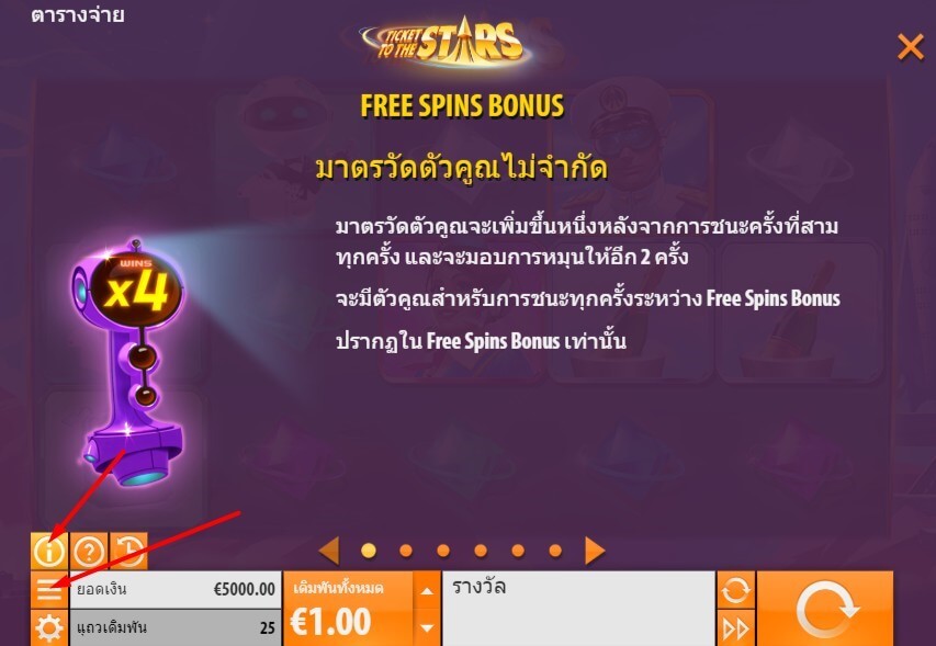 วิธีเล่นสล็อต