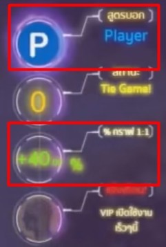 สูตรบาคาร่า สูตรเซียน