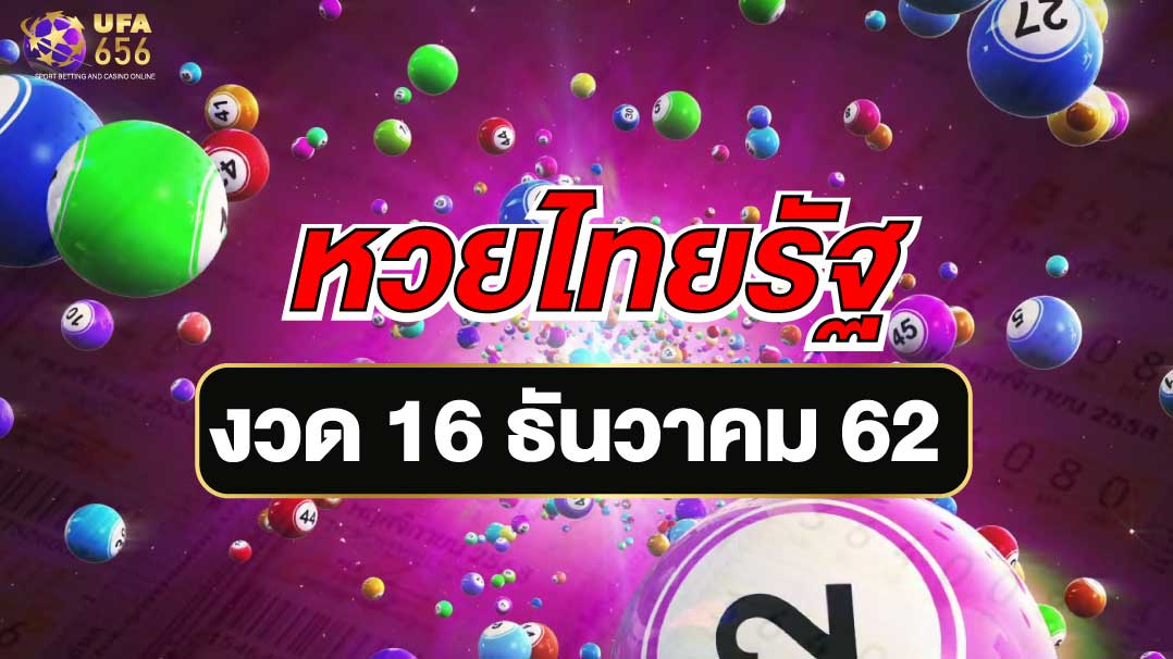 หวยออนไลน์เด็ด