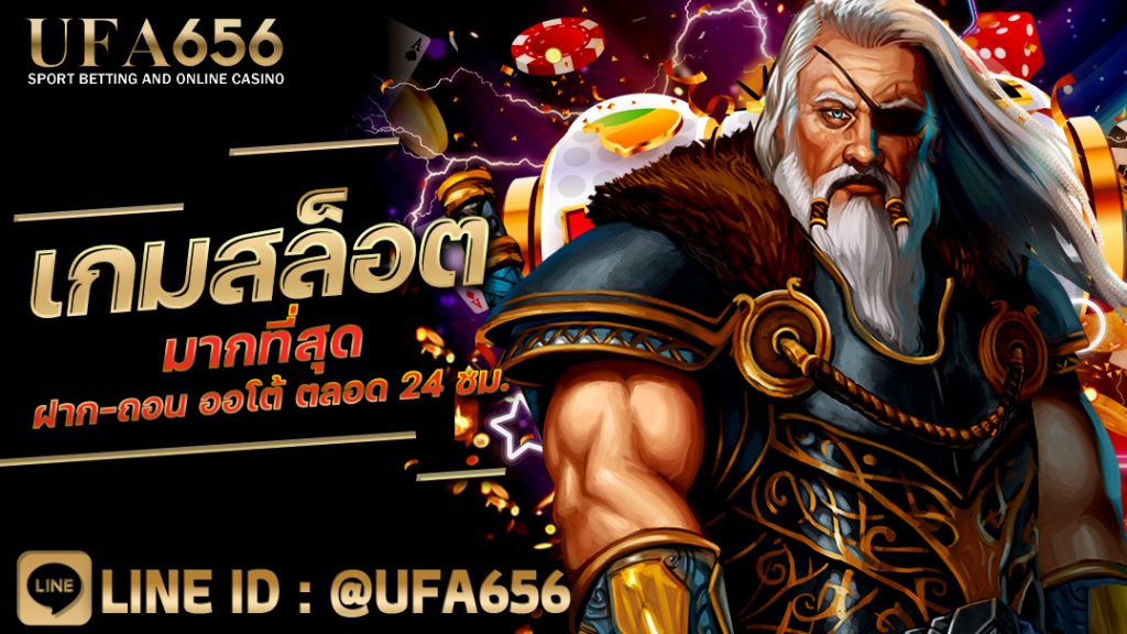 เว็บที่รวมเกมสล็อต มากที่สุด ฝาก-ถอน ออโต้ ตลอด 24 ชม.