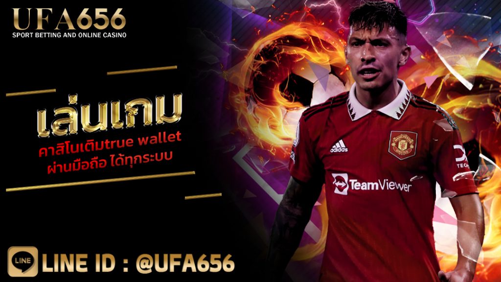 เล่นเกม คาสิโนเติมtrue wallet ผ่านมือถือ ได้ทุกระบบ