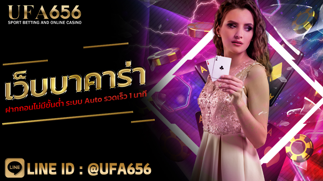 บาคาร่า5บาท