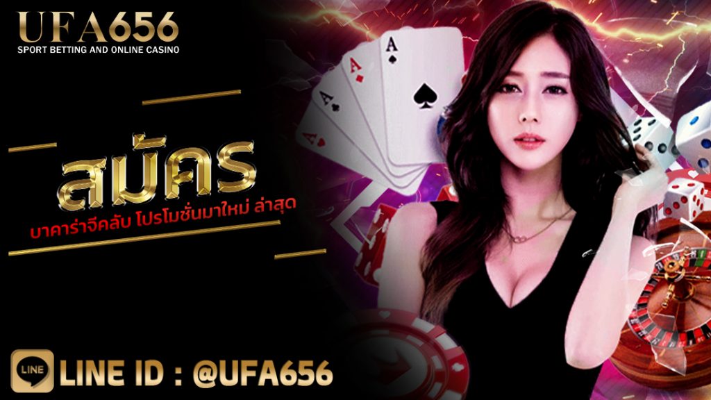 สมัครบาคาร่าจีคลับ โปรโมชั่นมาใหม่ ล่าสุด
