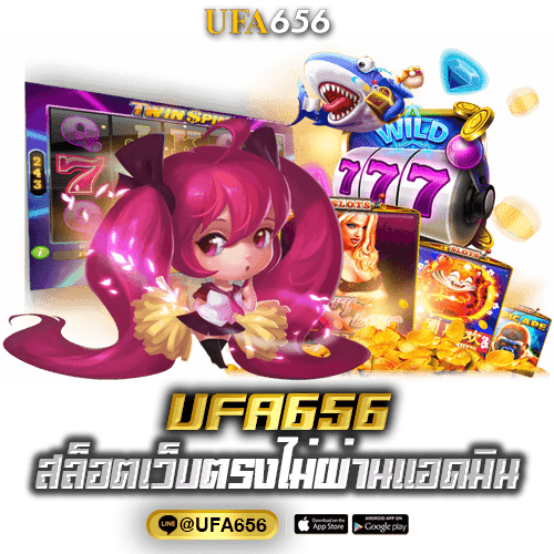 สล็อตเว็บตรงไม่ผ่านแอดมิน