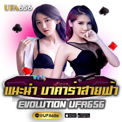 บาคาร่าสายฟ้า