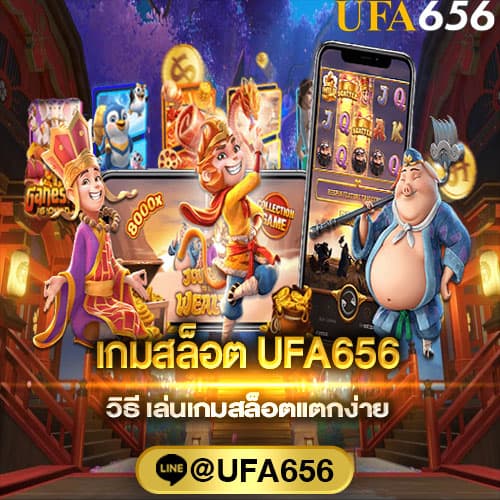 โดนล็อคยูส สล็อต