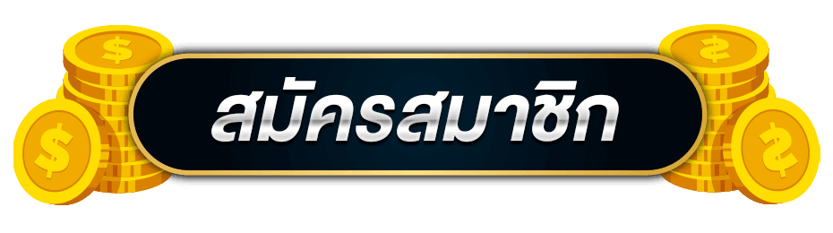 ufa656 สมัครสมาชิก