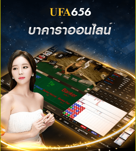 บาคาร่าsa