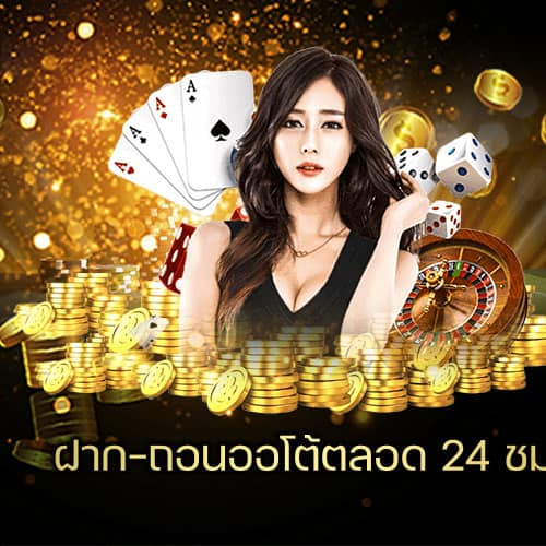 สมัครบาคาร่า