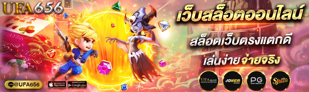 สล็อตเว็บตรงแตกดี