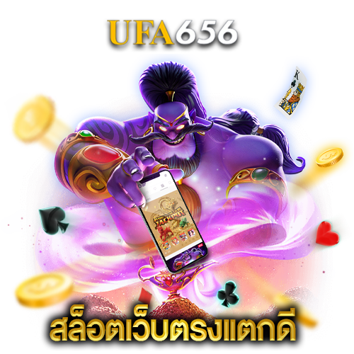 สล็อตเว็บตรงแตกดี