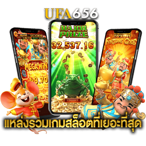 เกมสล็อตได้เงินจริง