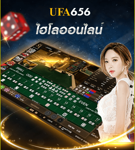 ไฮโลsa