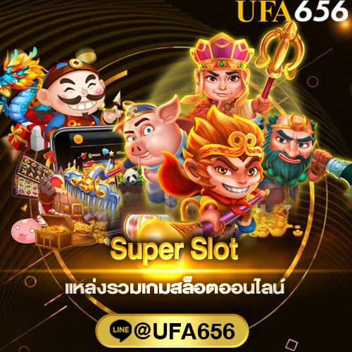 คืนยอดเสีย สล็อตซูเปอร์