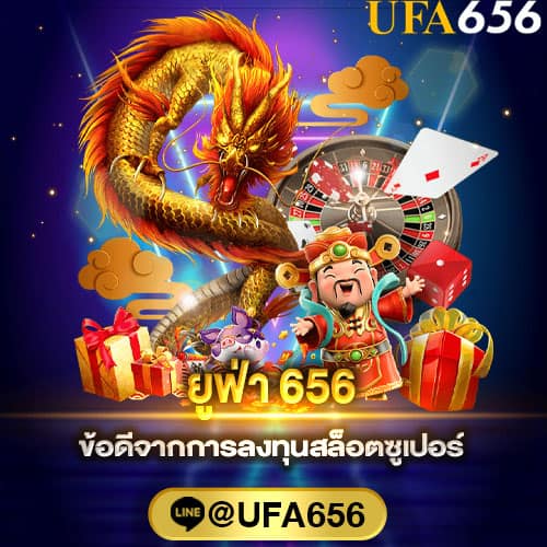 คืนยอดเสีย สล็อตซูเปอร์