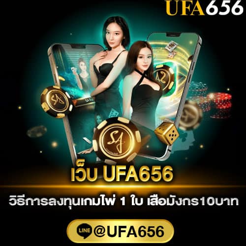 บาคาร่าsa