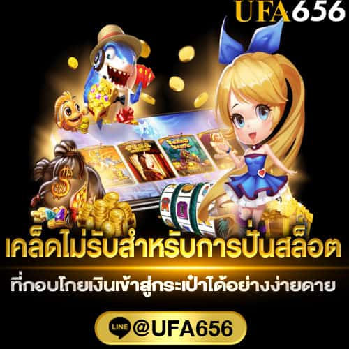 พนันสล็อต