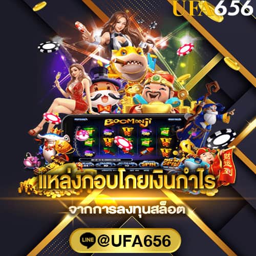 พนันสล็อต