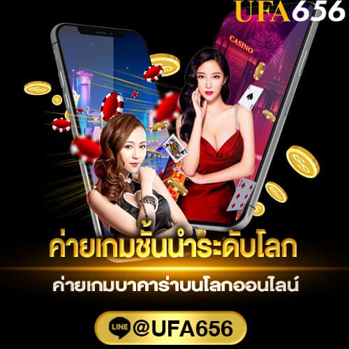 พนันบาคาร่าน้ำดี