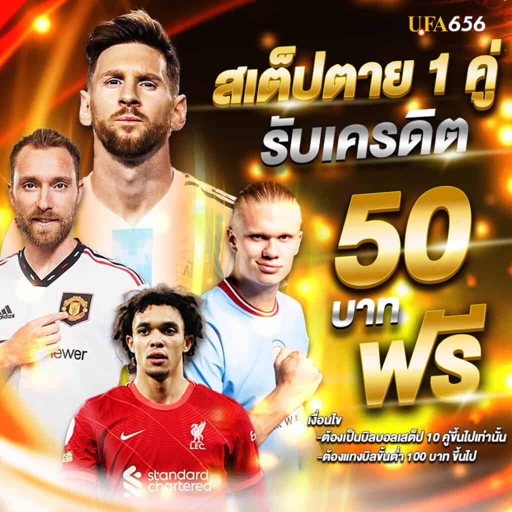 UFABET ทางเข้า มือถือ