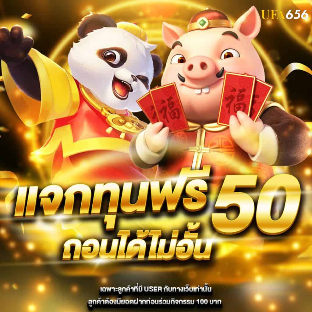 ทางเข้าUFABET