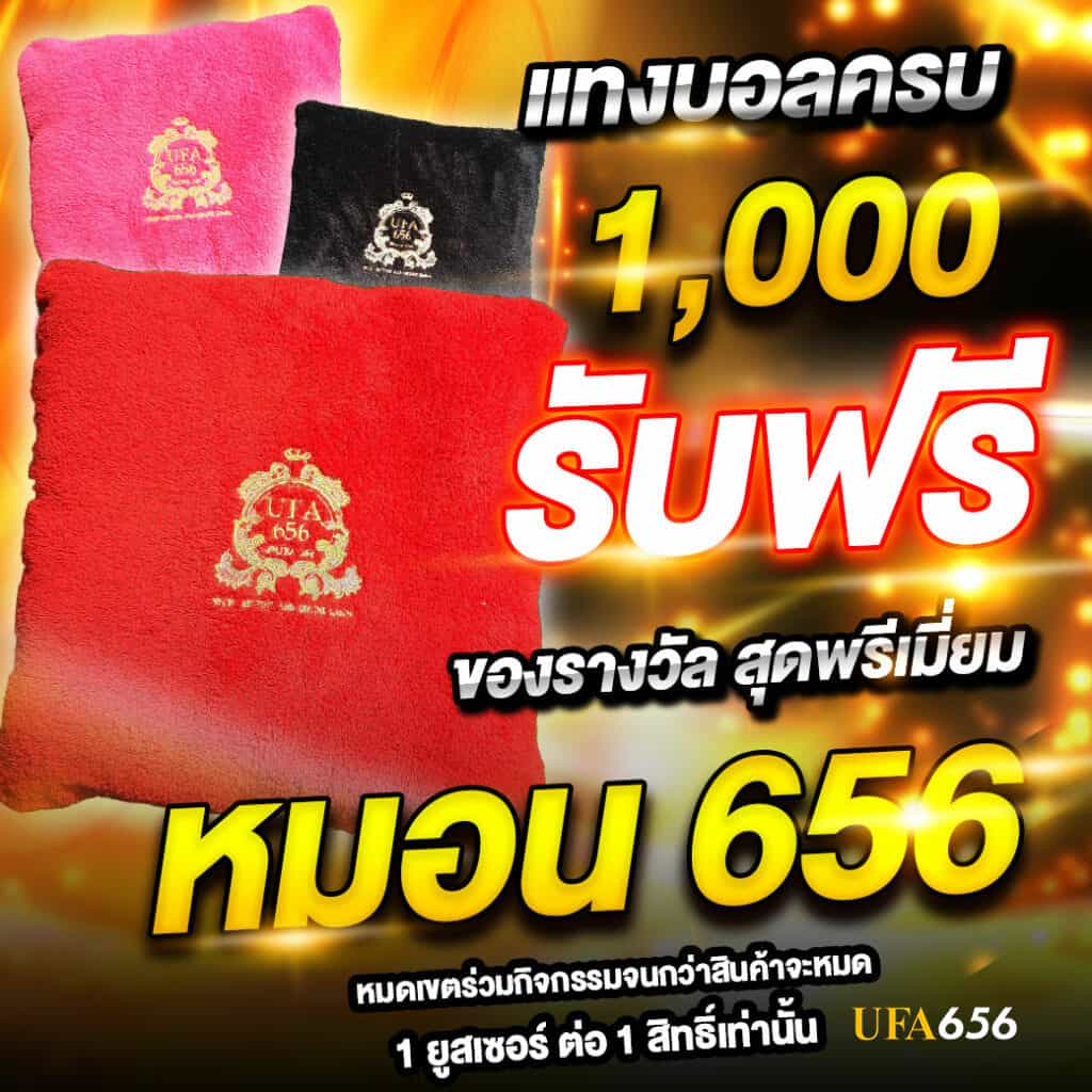 ufa656 ทางเข้า มือถือ