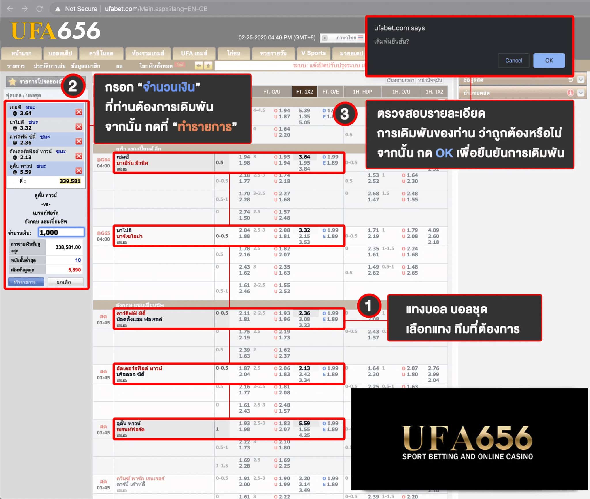 แทงบอลสเต็ป