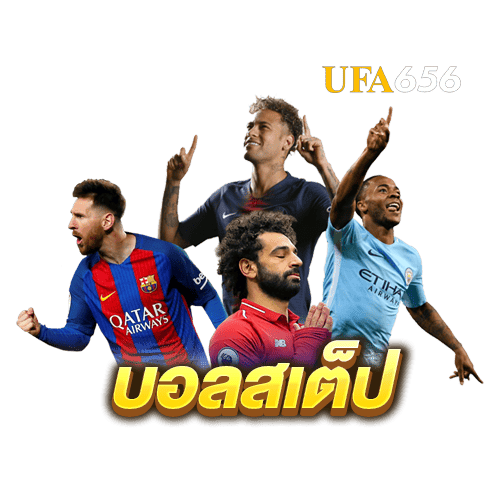 บอลสเต็ป