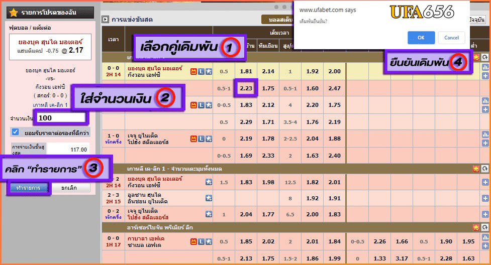 แทงบอลสด