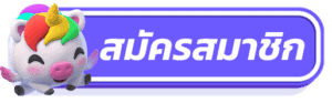 ufaslot ทางเข้า