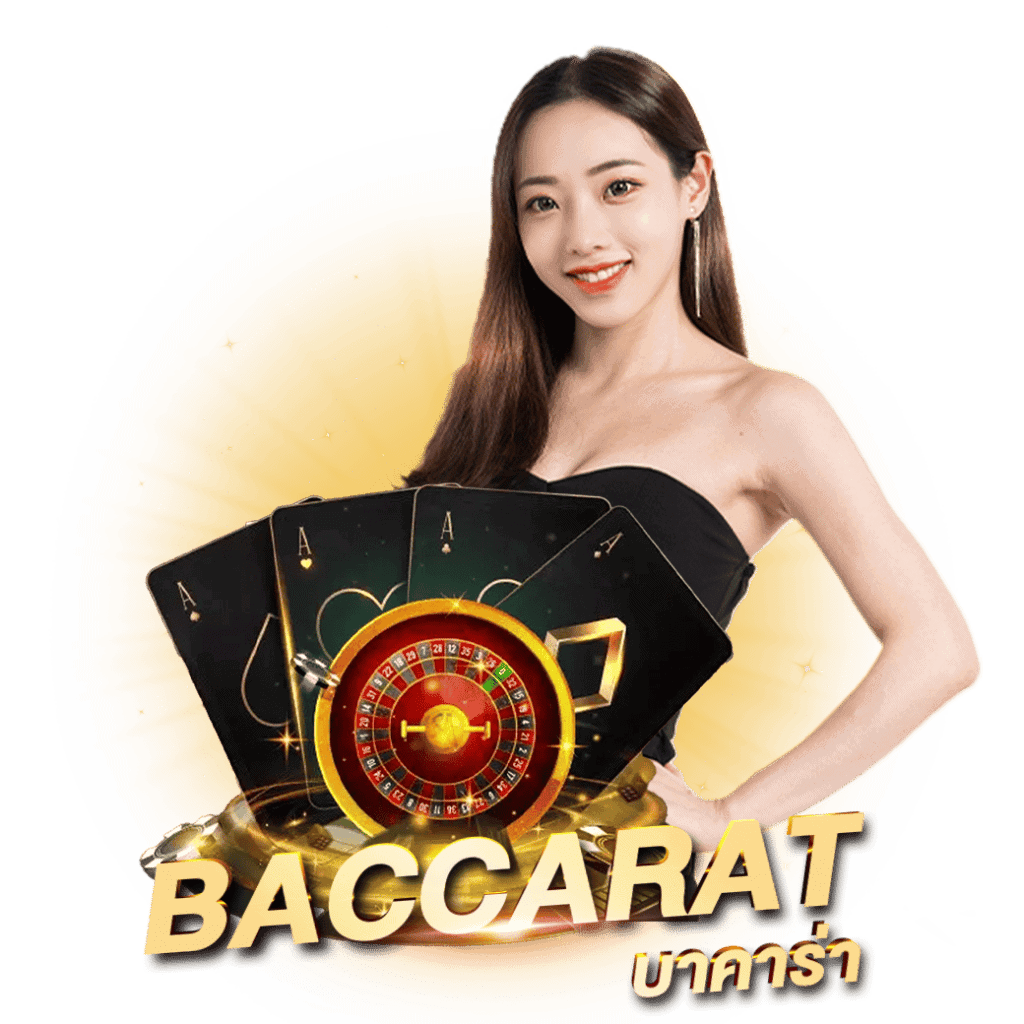 บาคาร่า