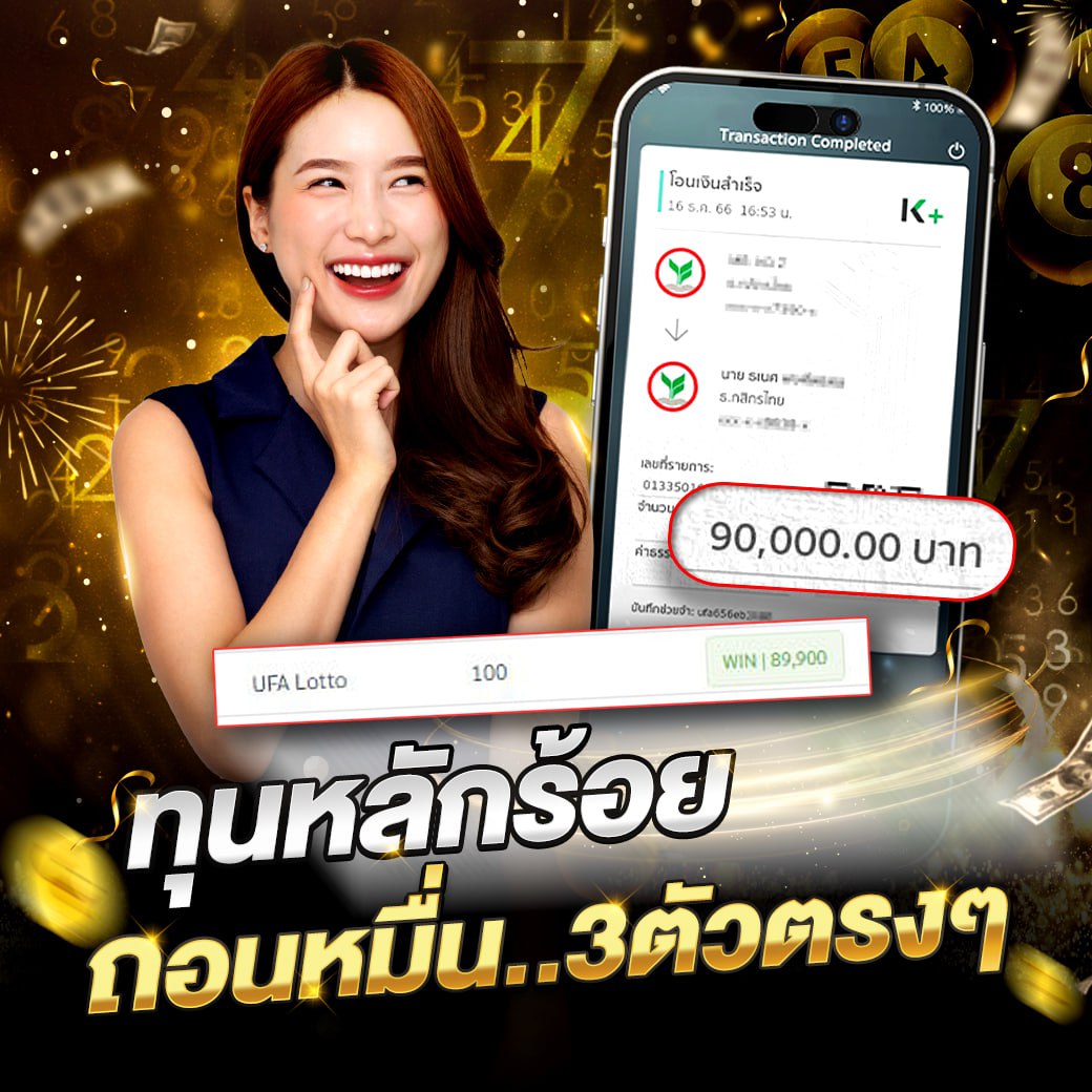ทุนหลักร้อย ถอนหมื่น..3 ตัวตรง ๆ