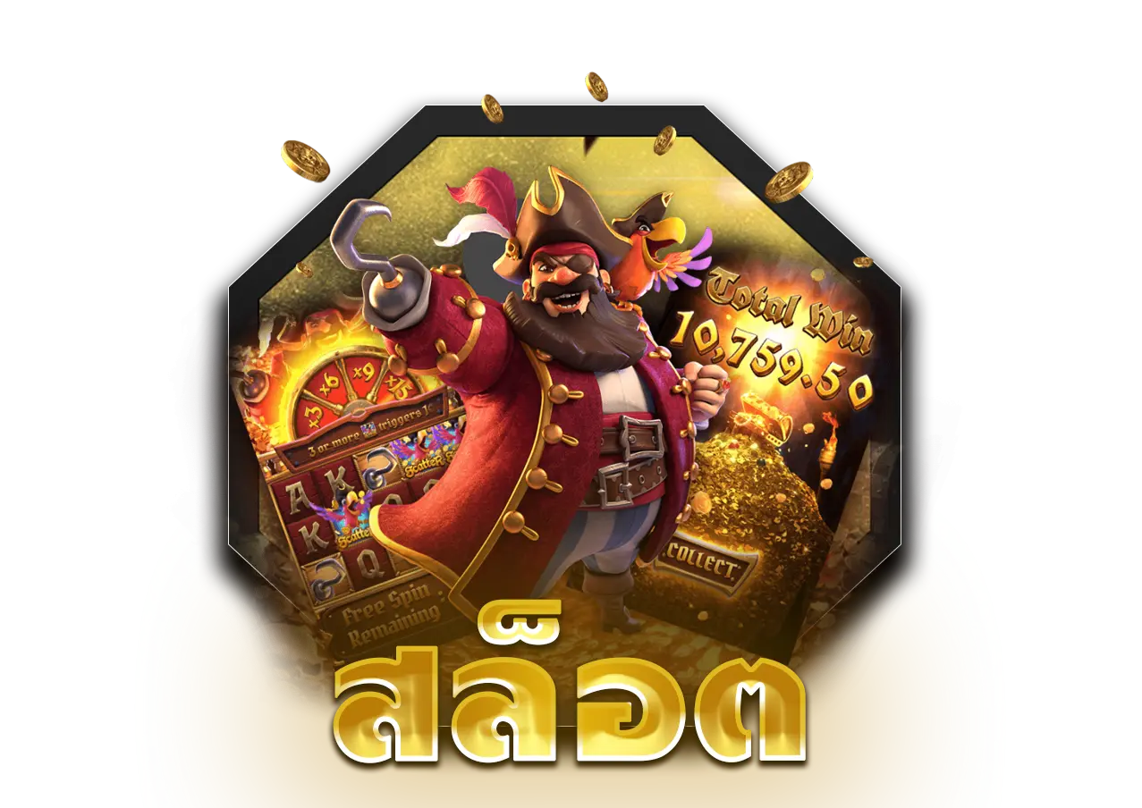 รีวิวสล็อต