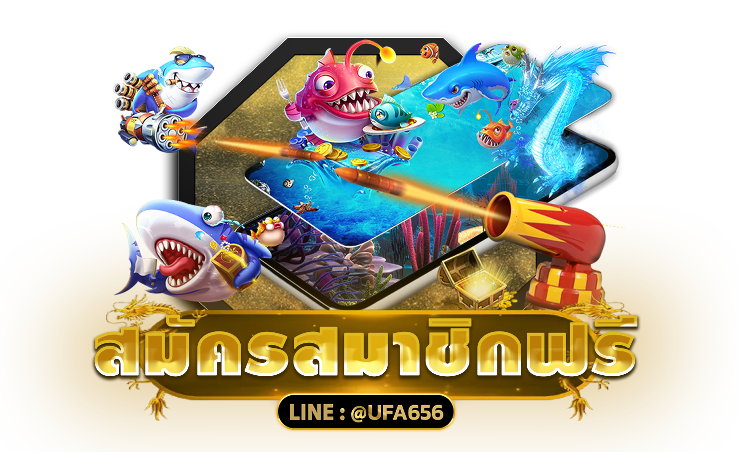 สมัครสมาชิกฟรี