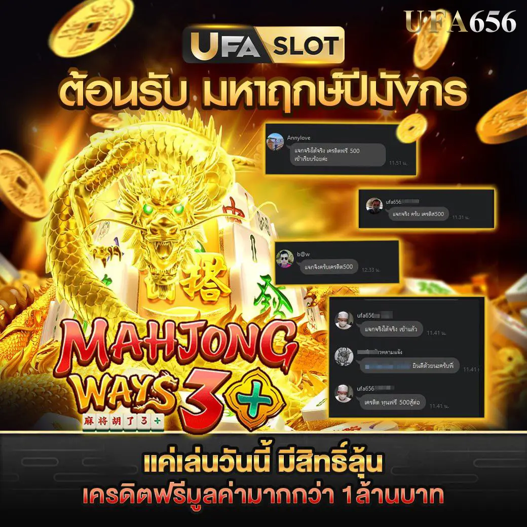 ต้อนรับปีมังกร