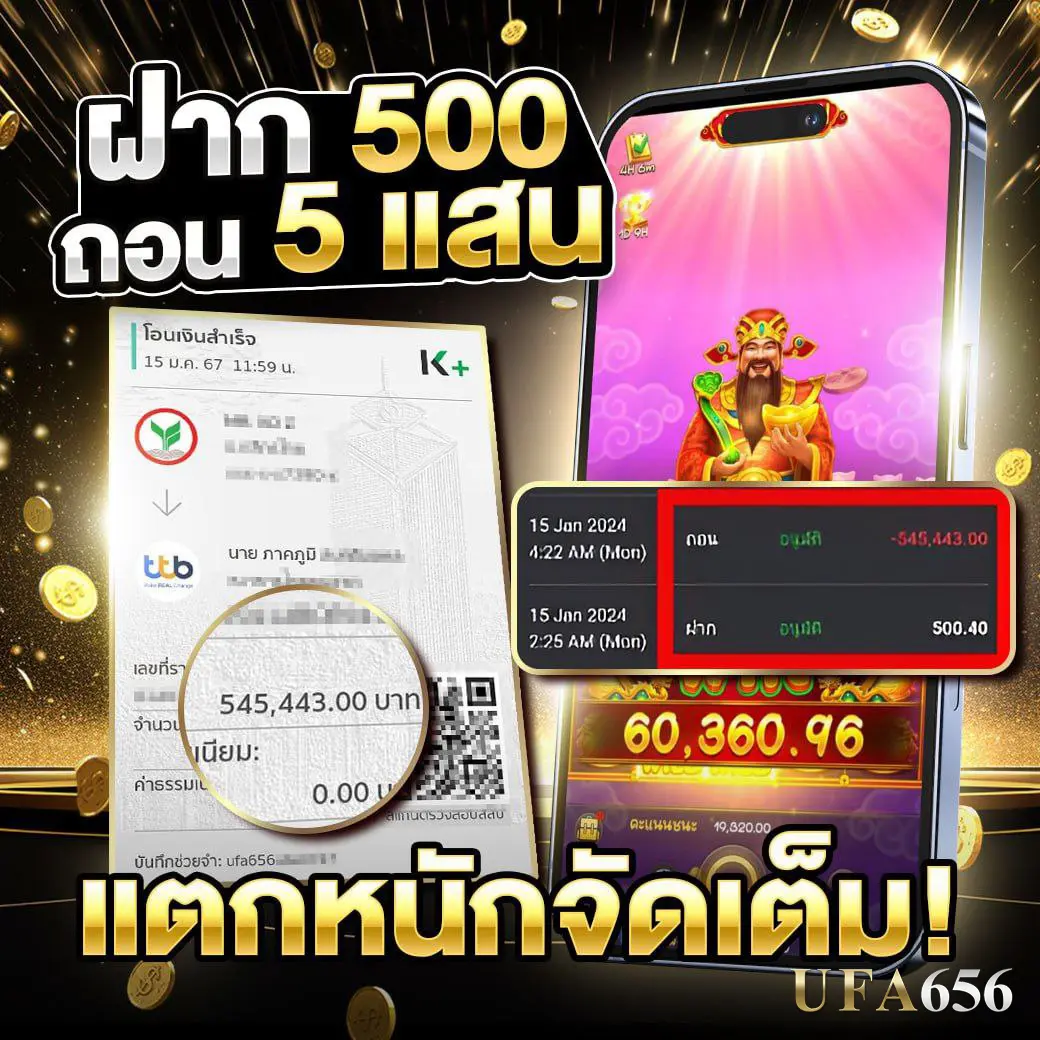 ฝาก500 ถอน500000